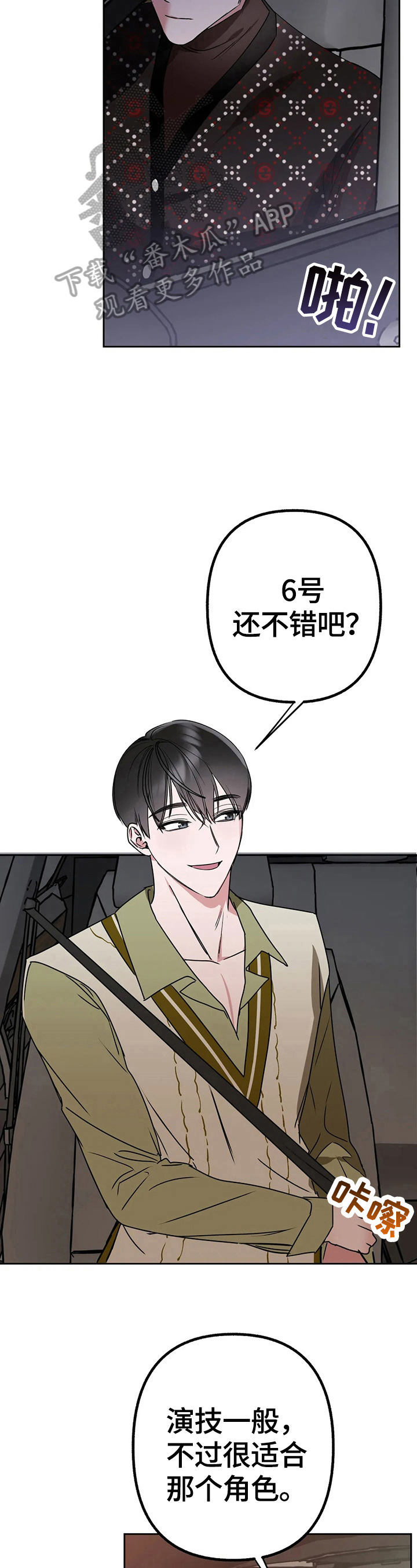 第18章：不详的预感4