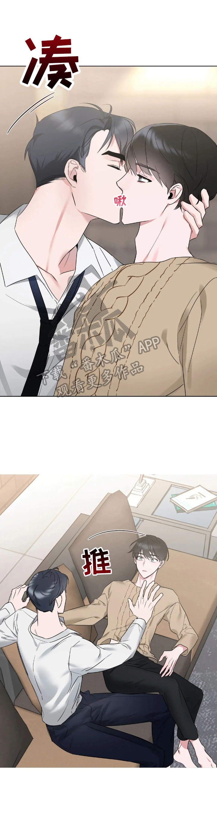 第8章：真实的样子0