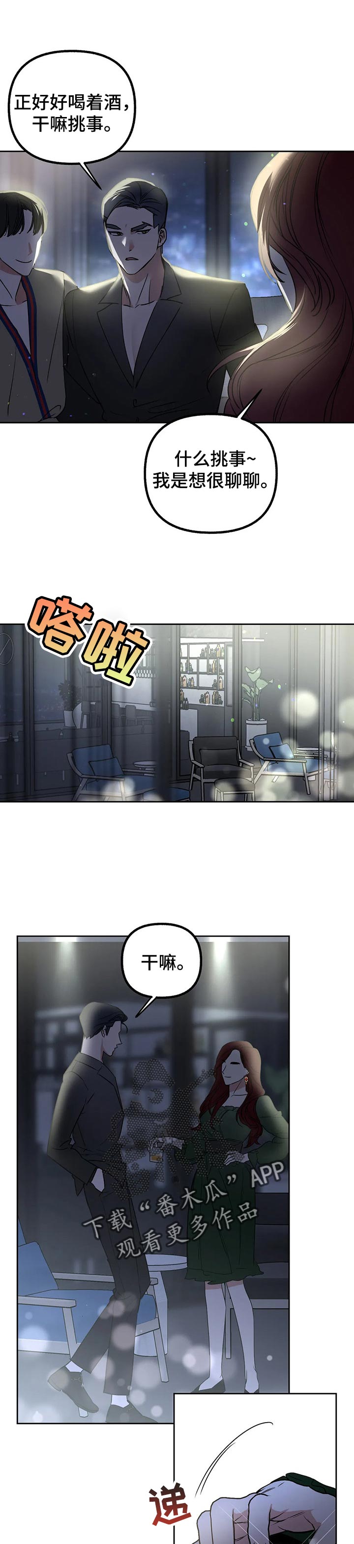 第47章：给面子1