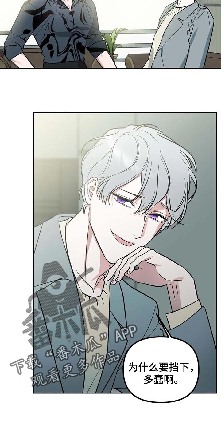 第62章：【第二季】冲突3