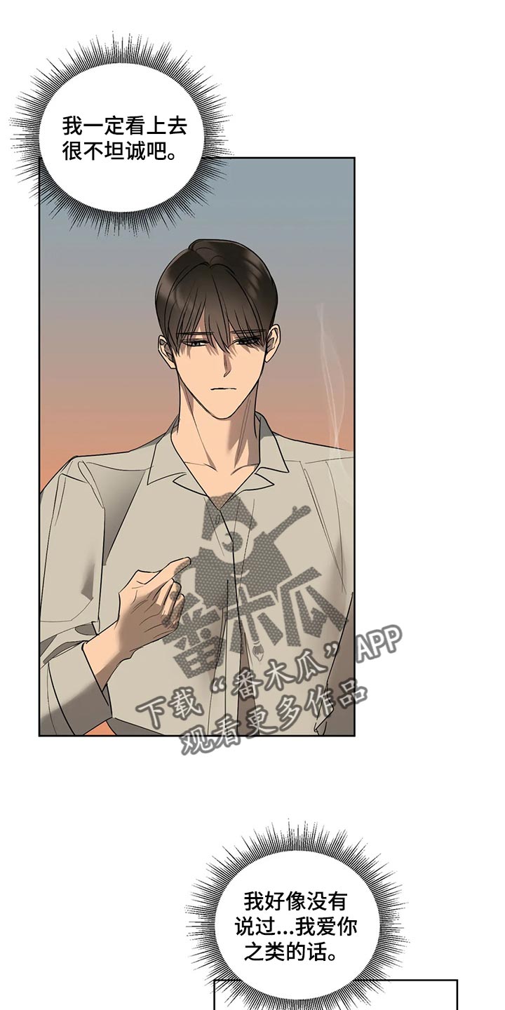 第92章：【第二季】害怕0