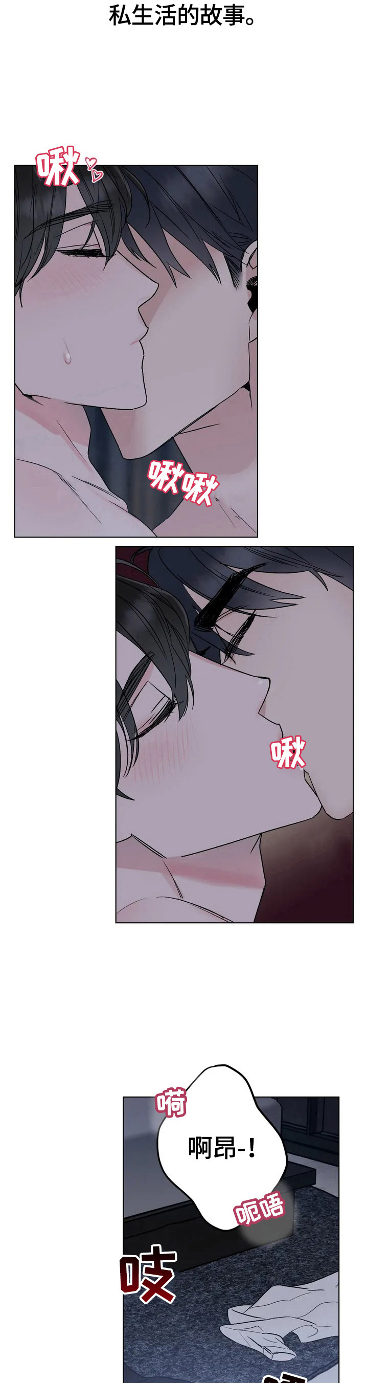 第1章：一般喜欢4