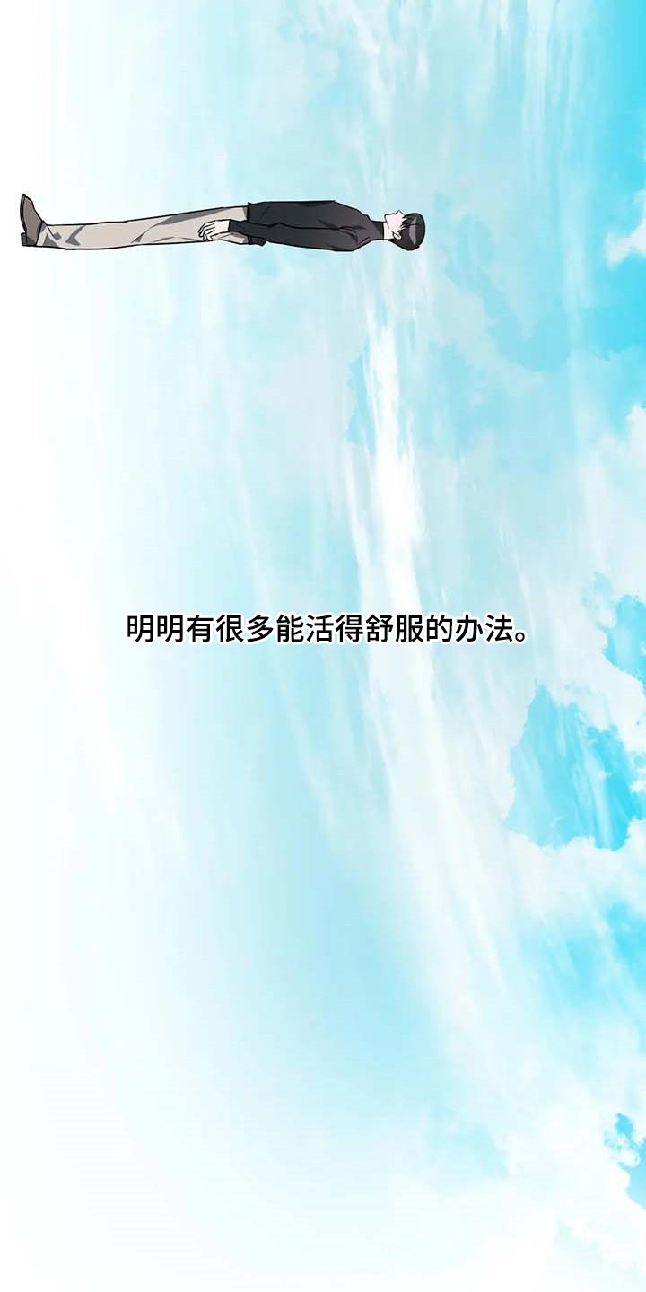 第67章：【第二季】站在雨中3