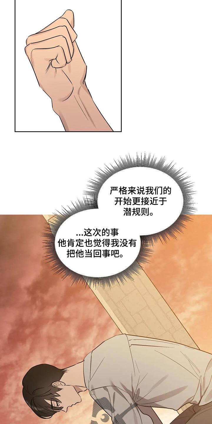 第92章：【第二季】害怕2