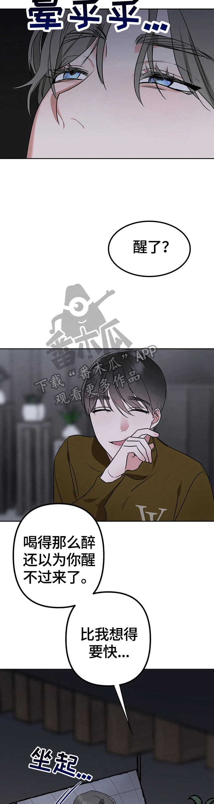 第13章：不知不觉4