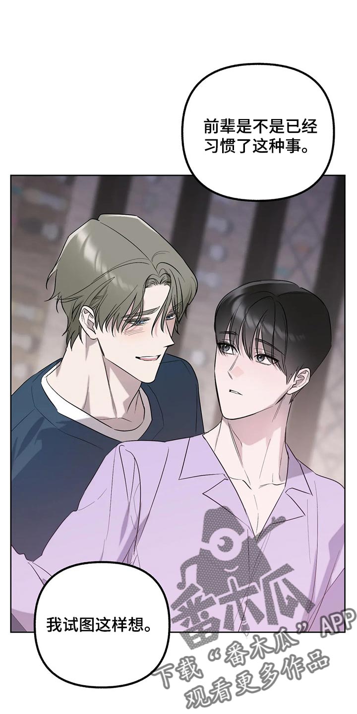 第88章：【第二季】坦诚到碍眼0