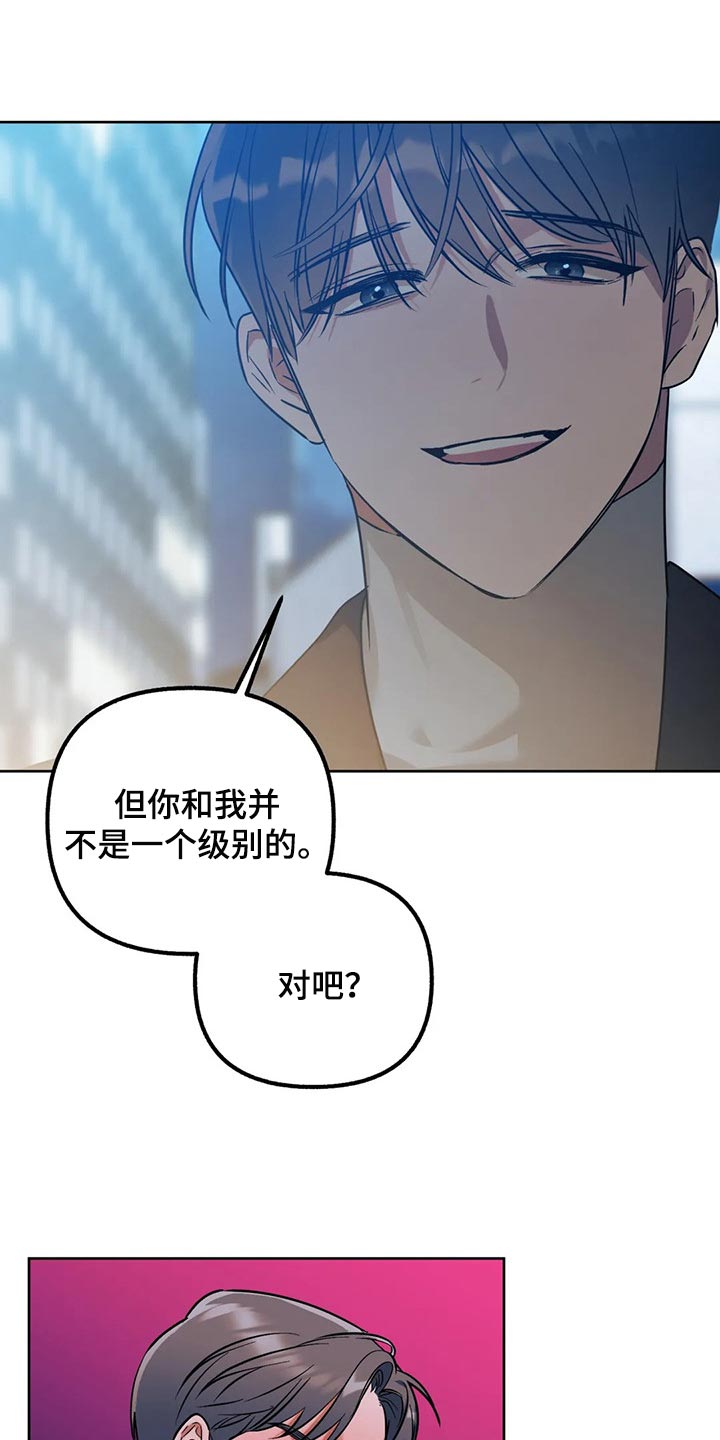 第66章：【第二季】要不要谈恋爱0