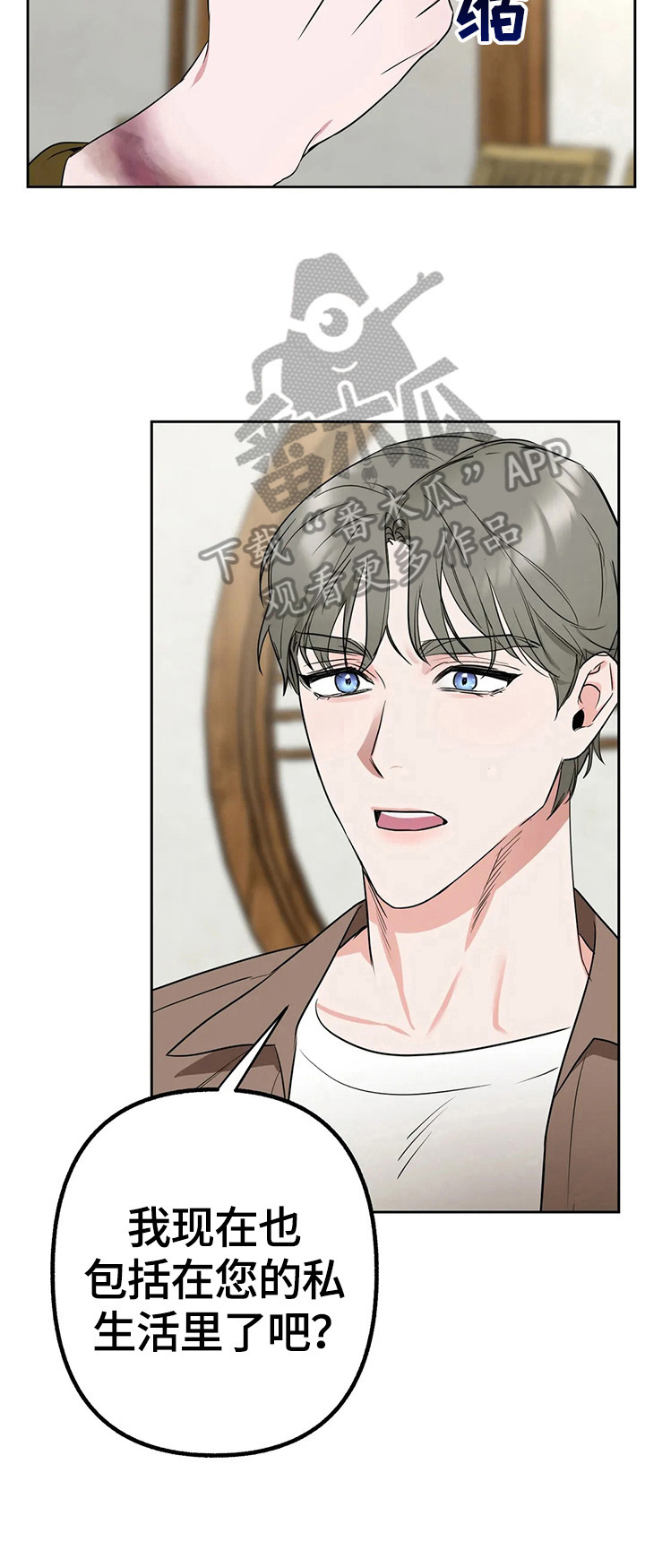 第12章：酒量不好4