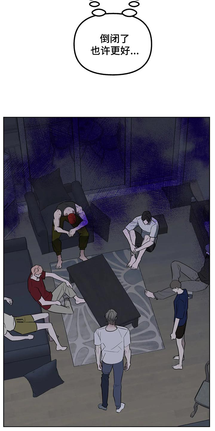 第86章：【第二季】让我很生气2