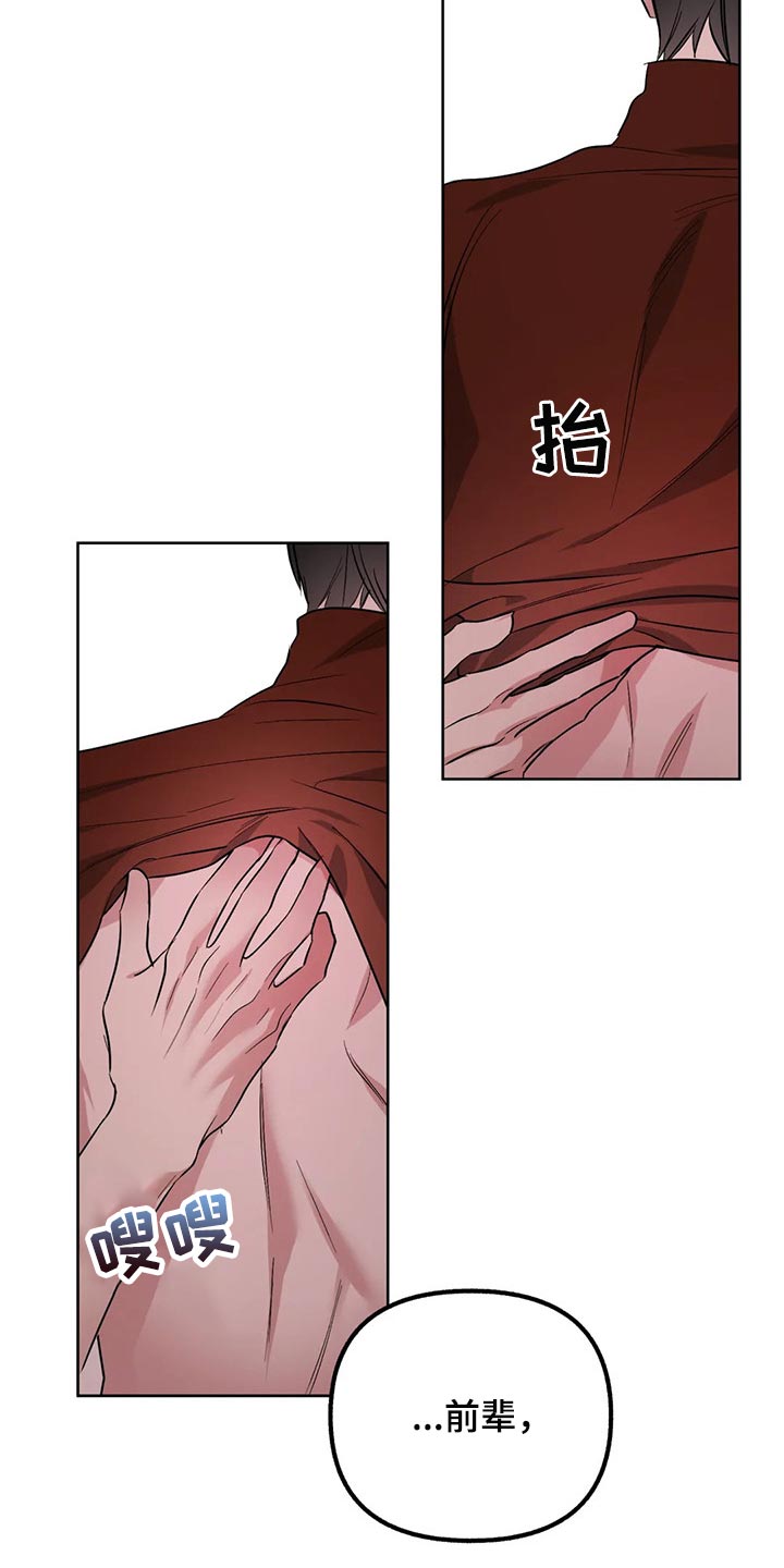 第76章：【第二季】不可思议的温度4