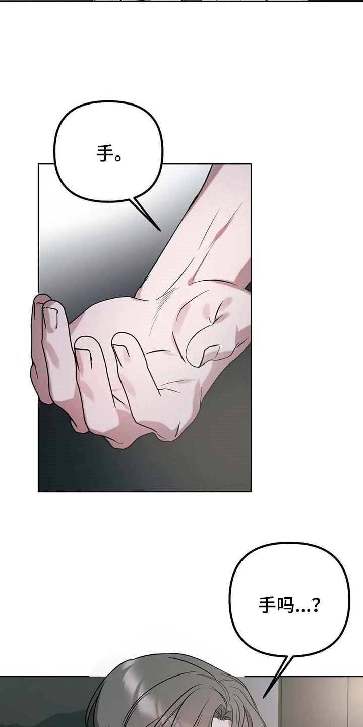 第59章：【第二季】都在我手里4