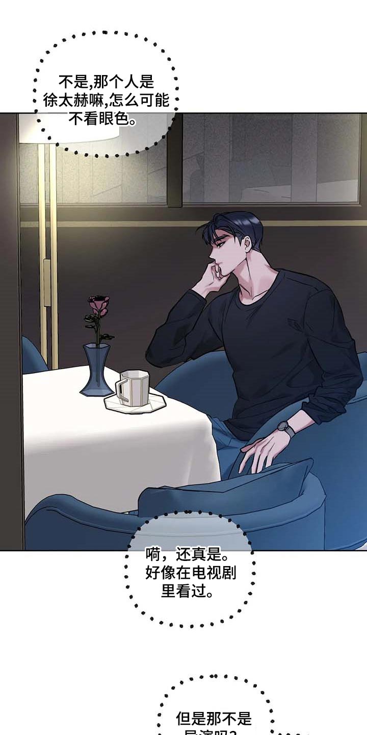 第71章：【第二季】让你开心的3