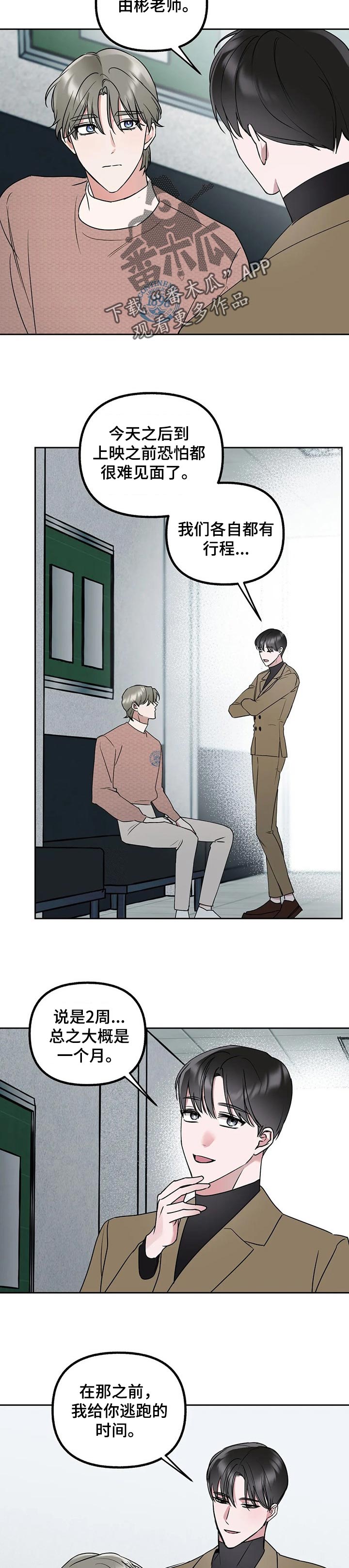 第43章：让你接受1