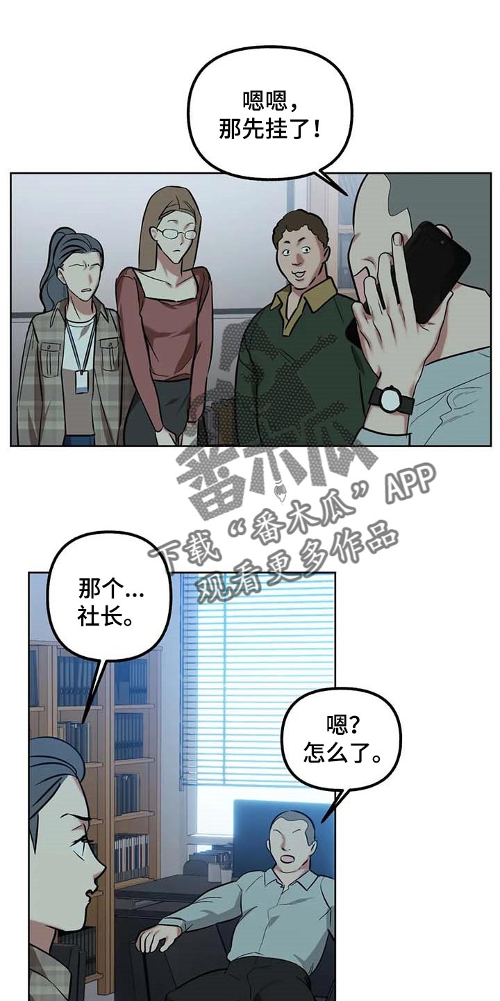 第63章：【第二季】争吵0