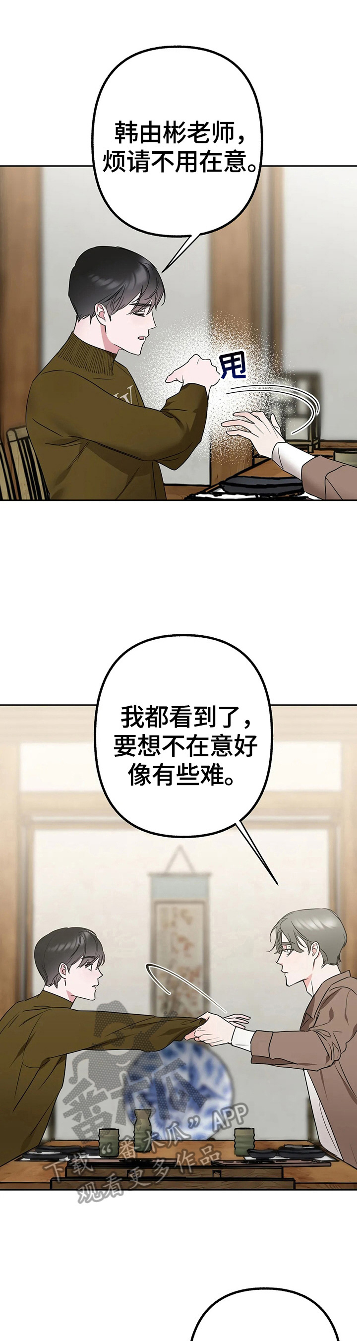 第12章：酒量不好1