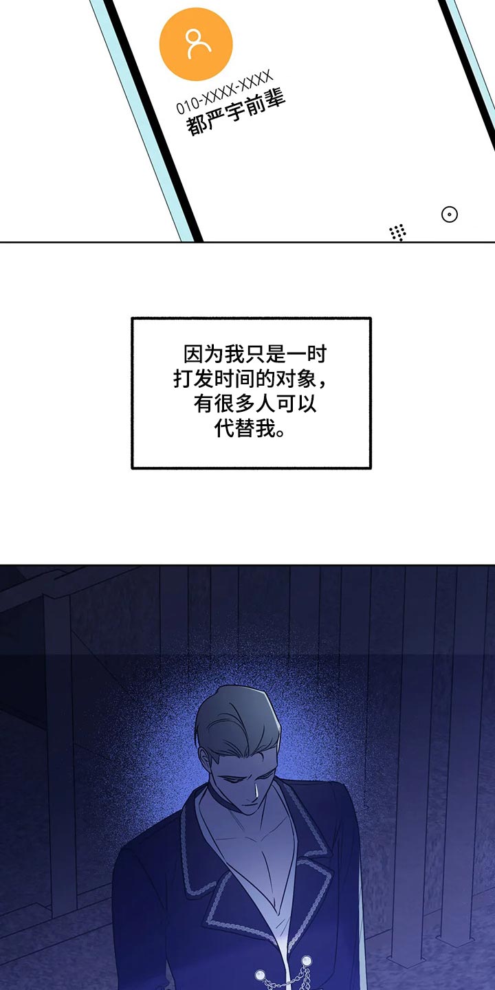 第89章：【第二季】世间险恶1