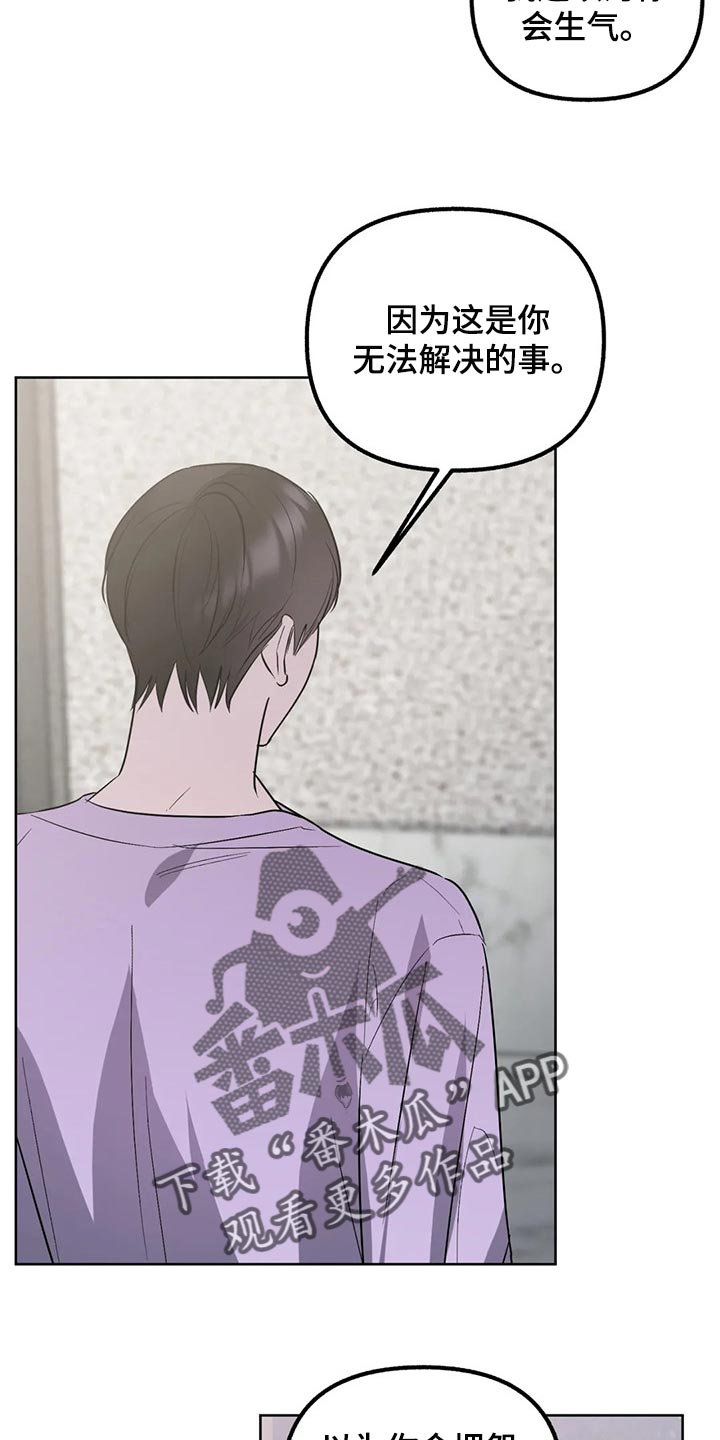 第88章：【第二季】坦诚到碍眼3