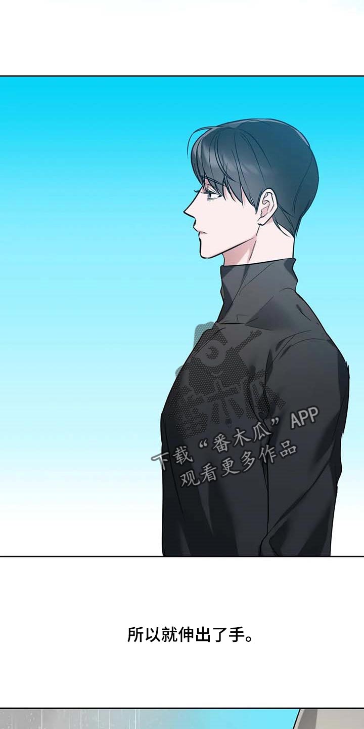 第67章：【第二季】站在雨中4