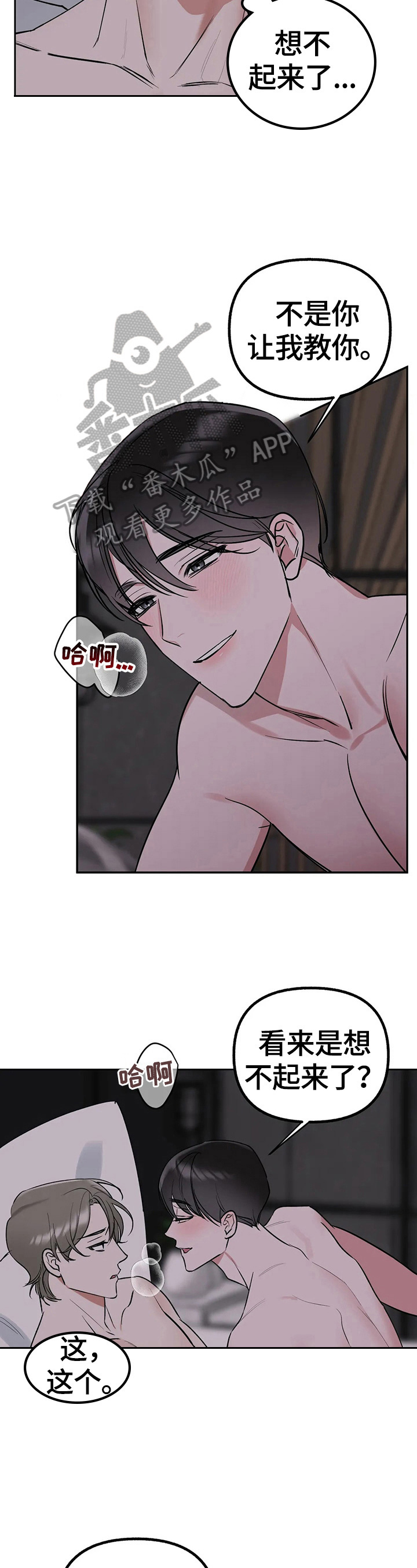 第34章：叫名字2