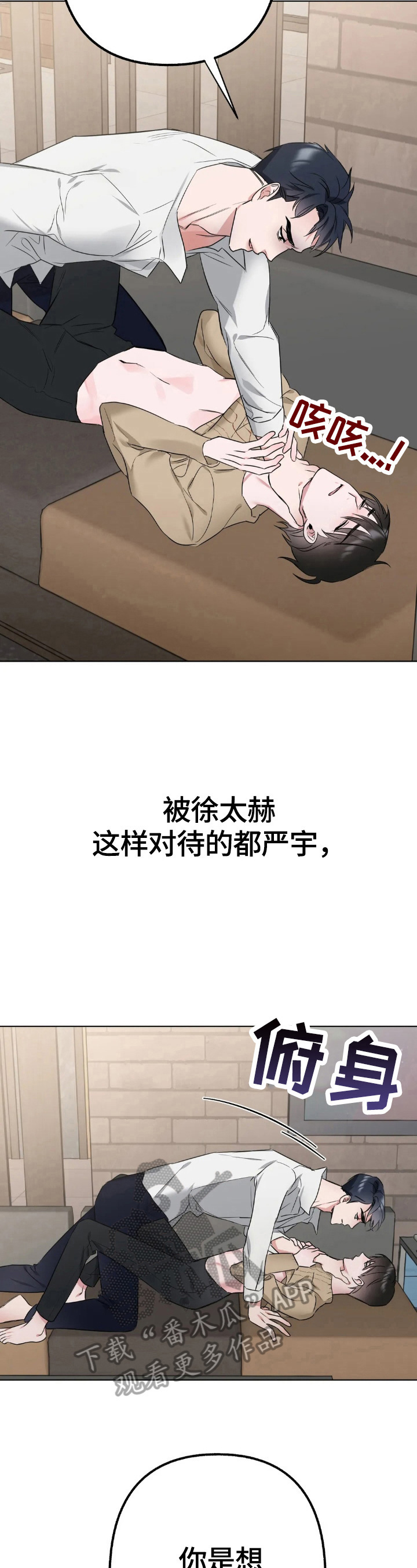 第8章：真实的样子4