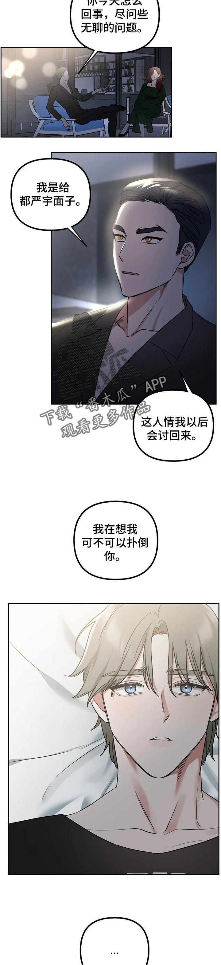 第47章：给面子4