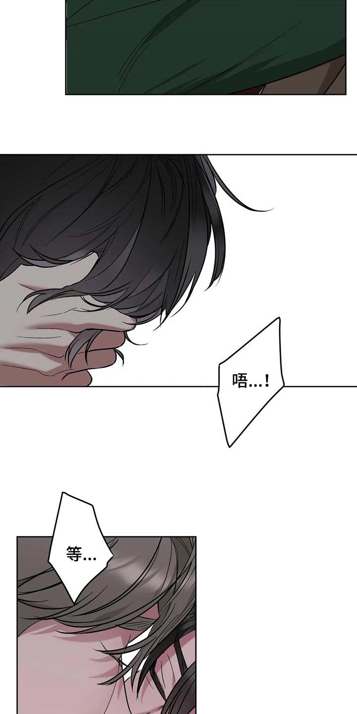 第74章：【第二季】哭泣3