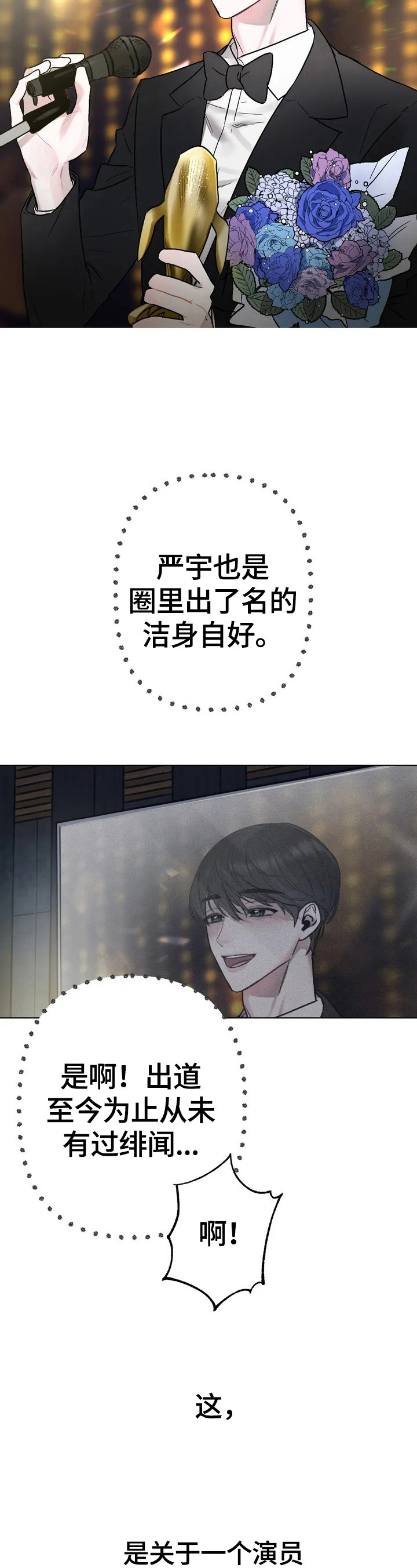 第1章：一般喜欢3