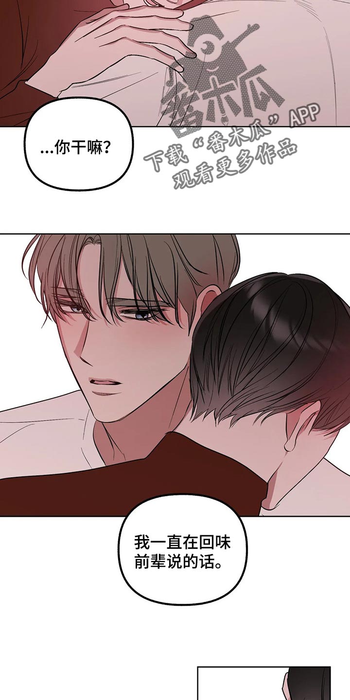 第76章：【第二季】不可思议的温度3