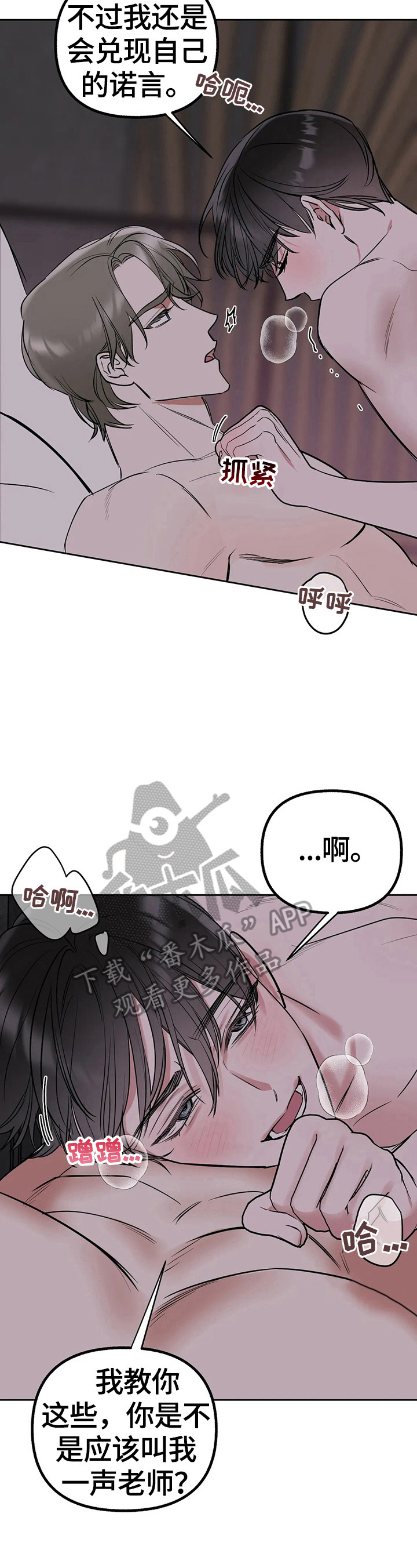 第34章：叫名字3