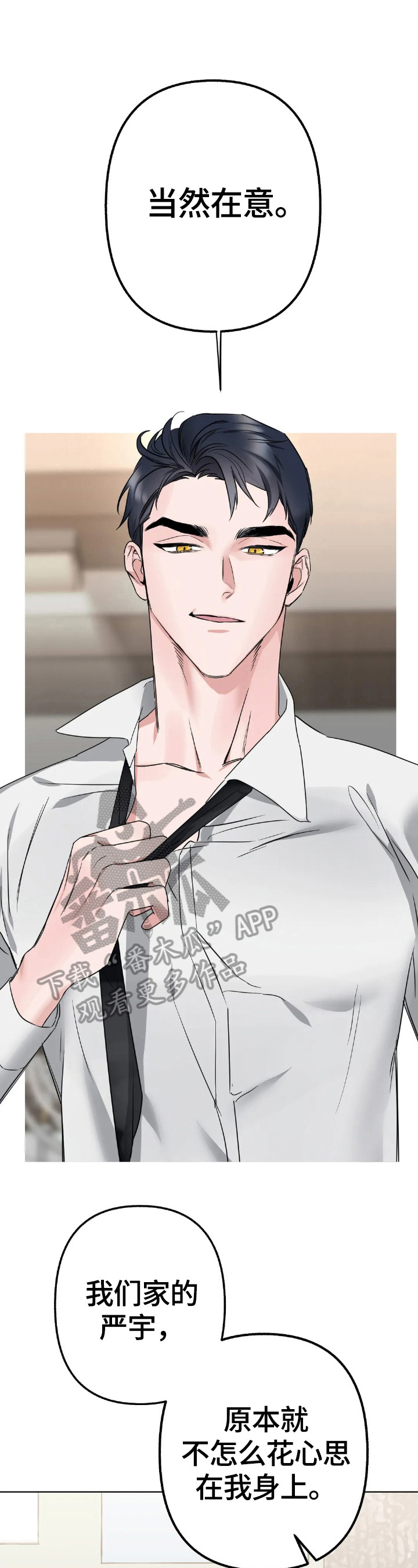 第8章：真实的样子1