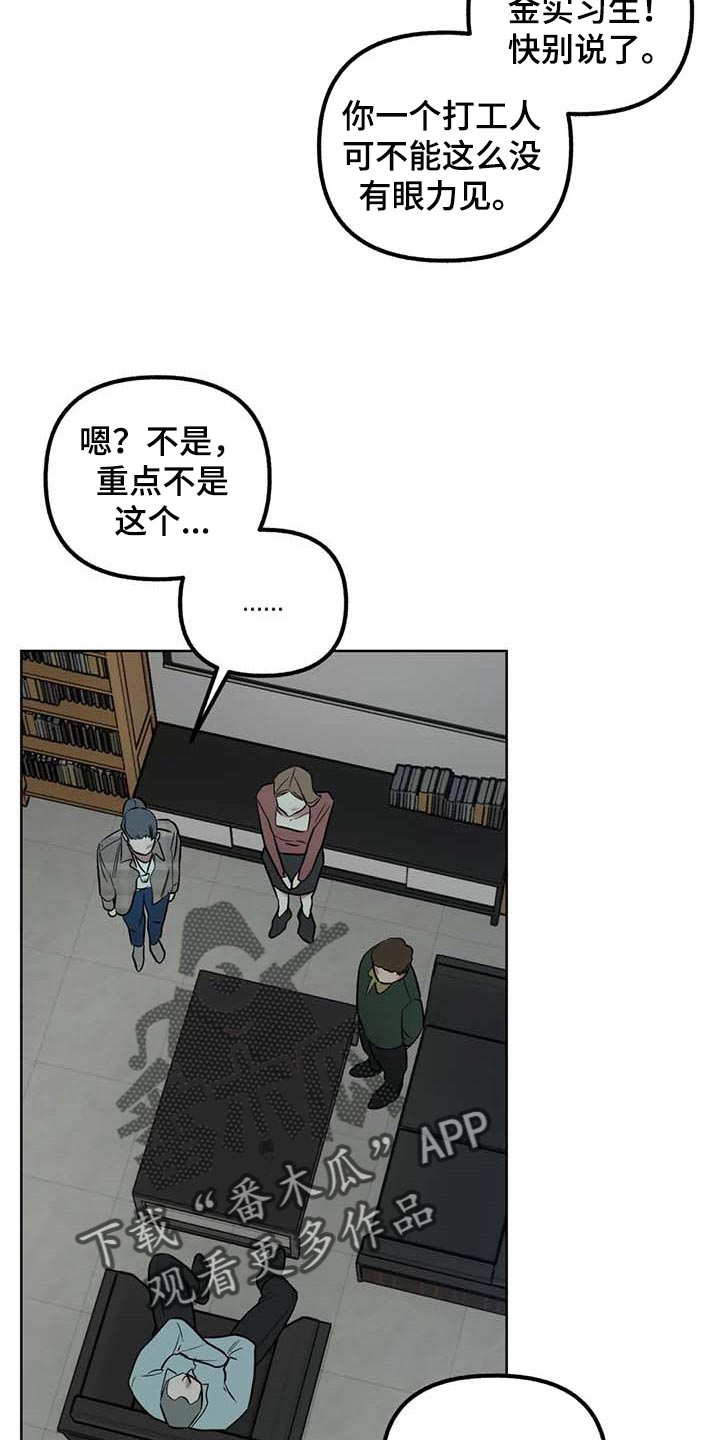 第63章：【第二季】争吵4