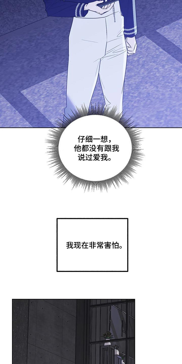 第89章：【第二季】世间险恶2