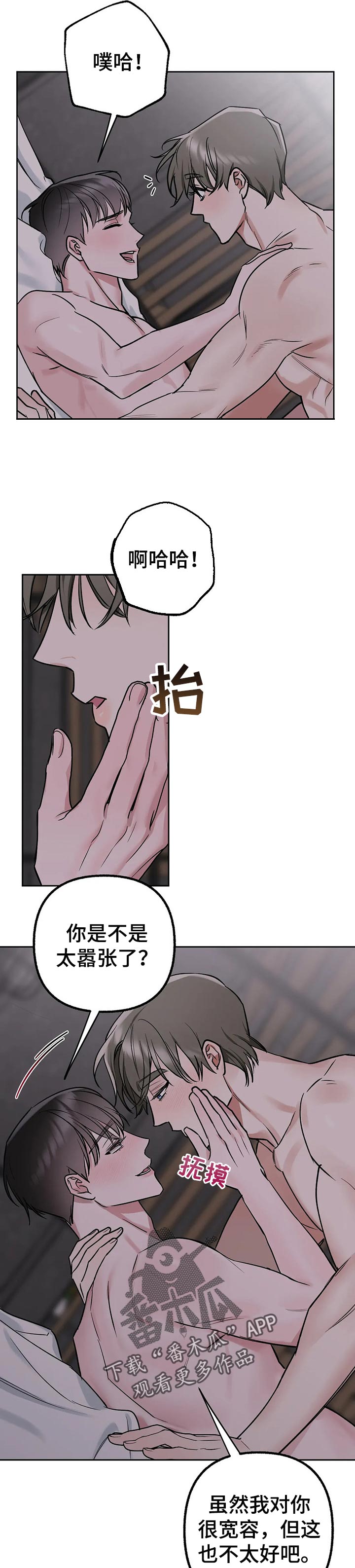 第37章：真新奇4