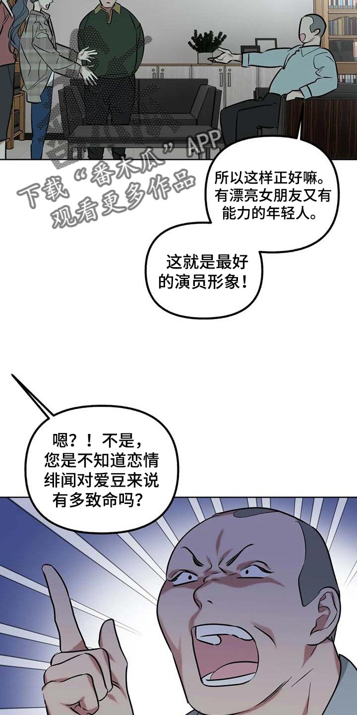 第63章：【第二季】争吵2