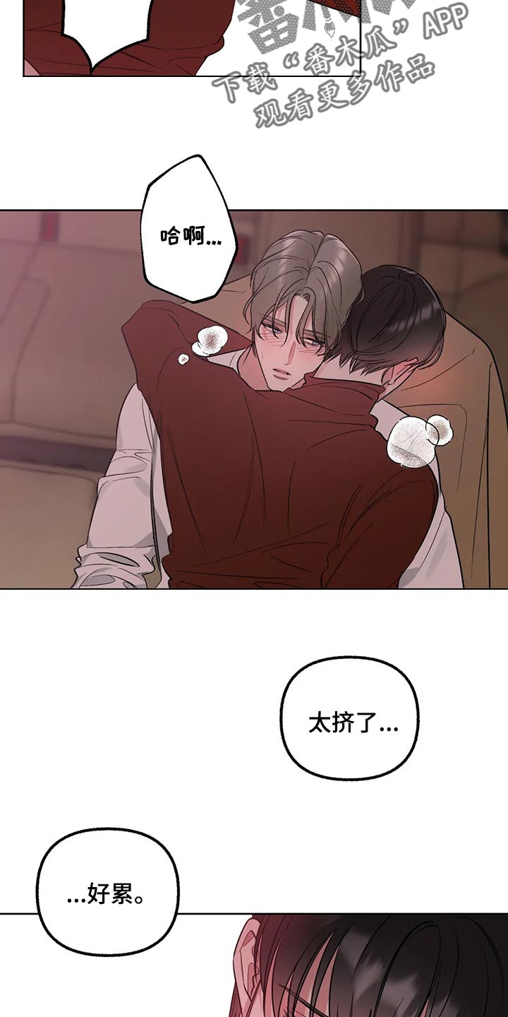 第76章：【第二季】不可思议的温度1