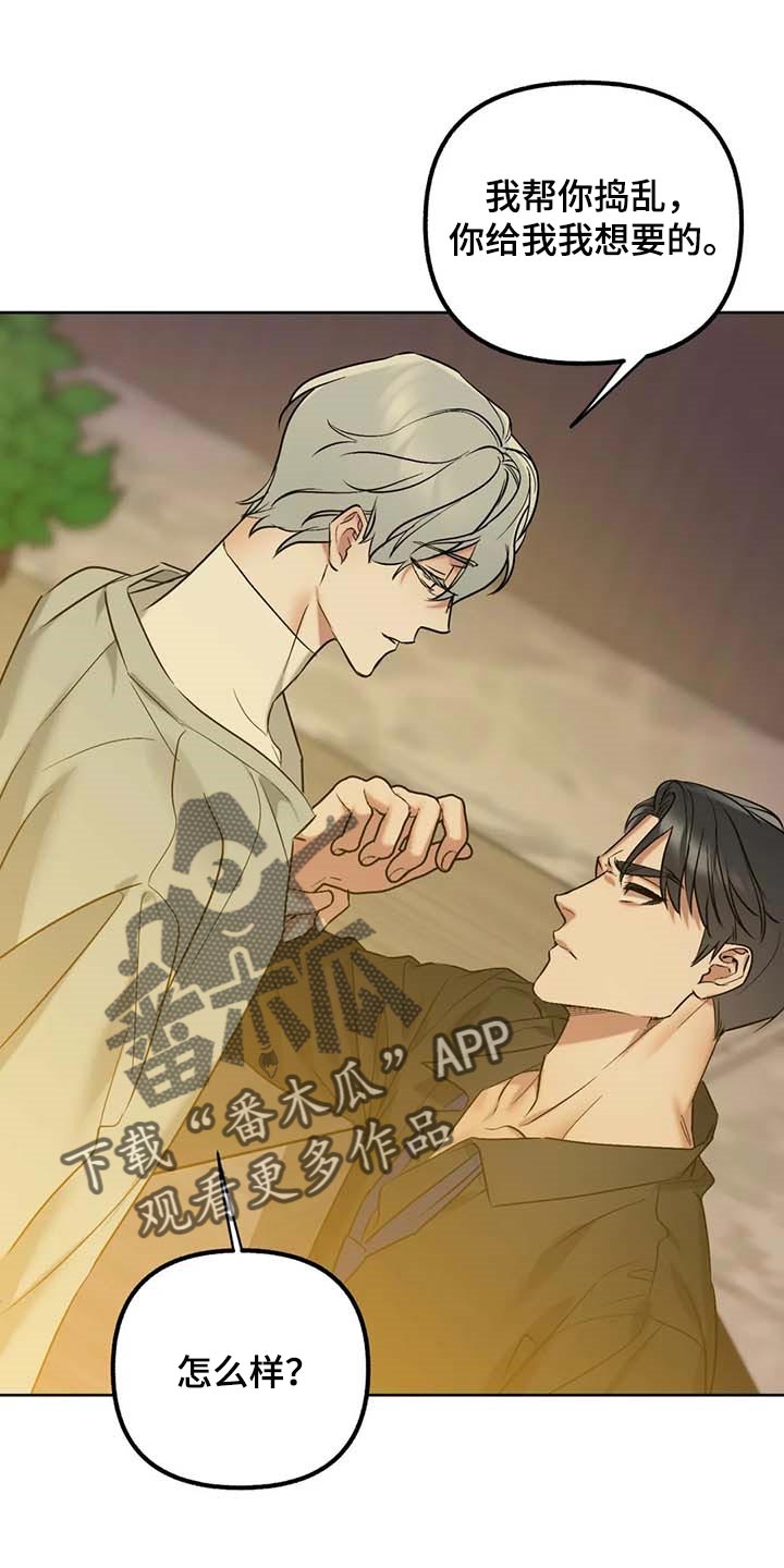 第57章：【第二季】你就试试看吧0