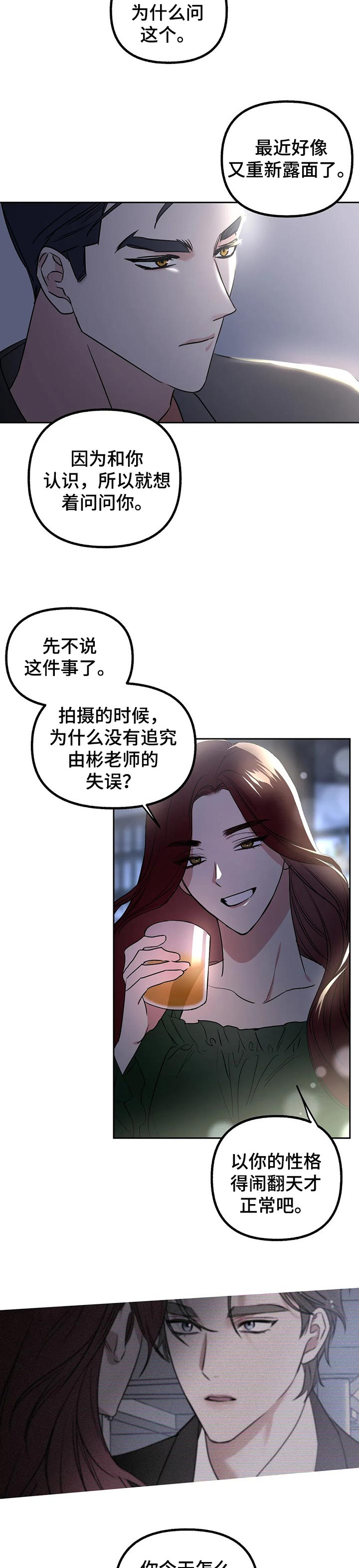 第47章：给面子3