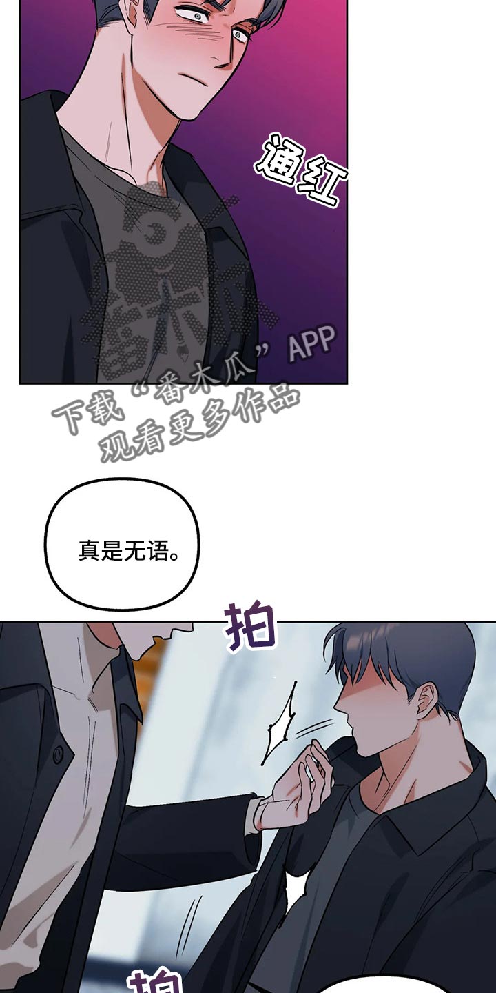 第66章：【第二季】要不要谈恋爱1