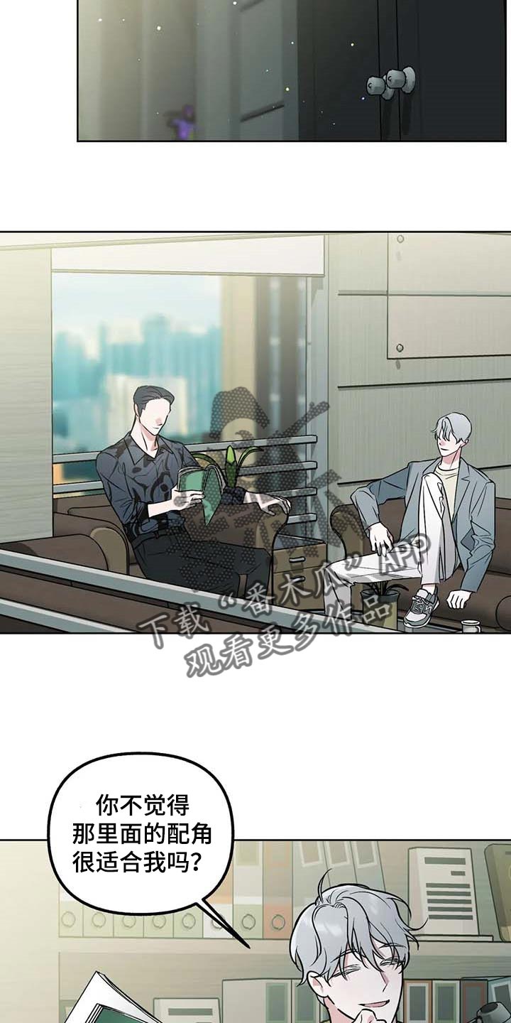 第61章：【第二季】绯闻3