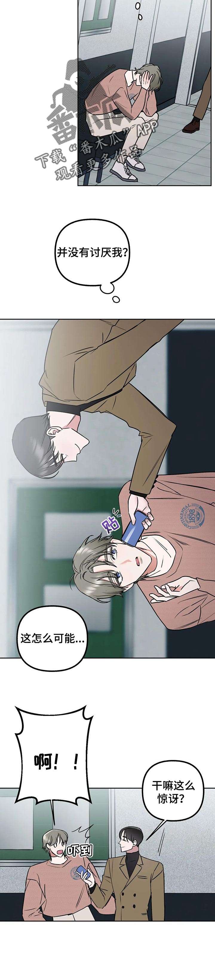 第42章：最甜蜜又残忍的话4