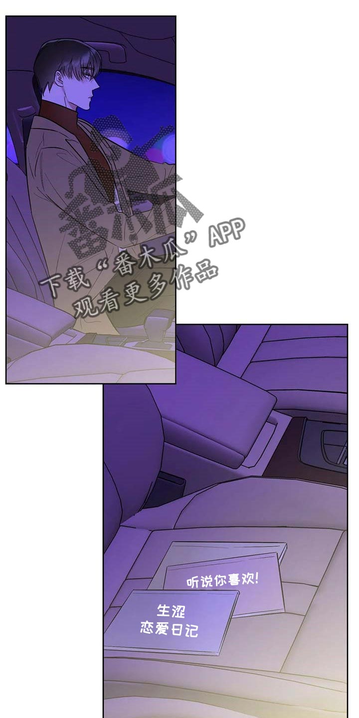 第73章：【第二季】你刚才去哪里了？1