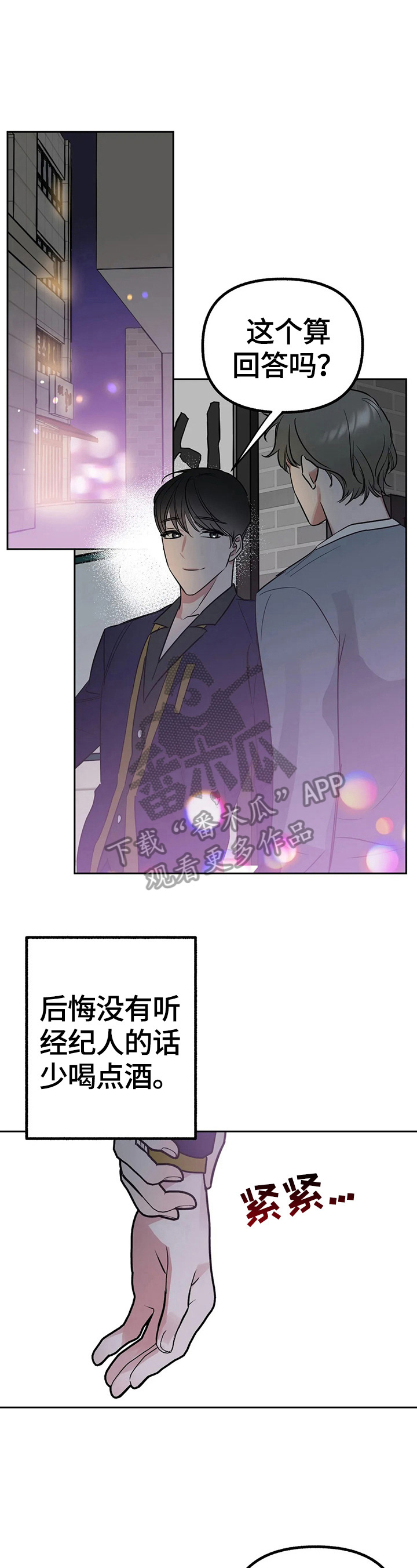 第33章：我也喜欢1