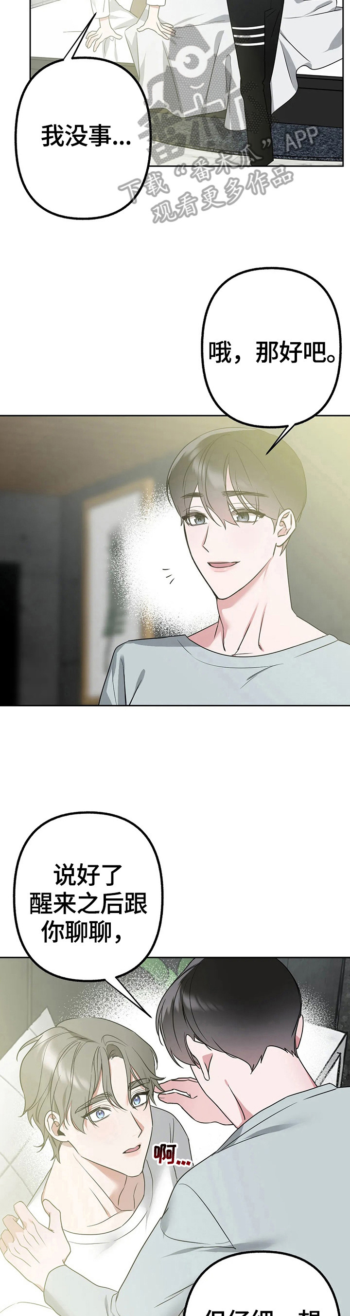 第16章：去试镜3