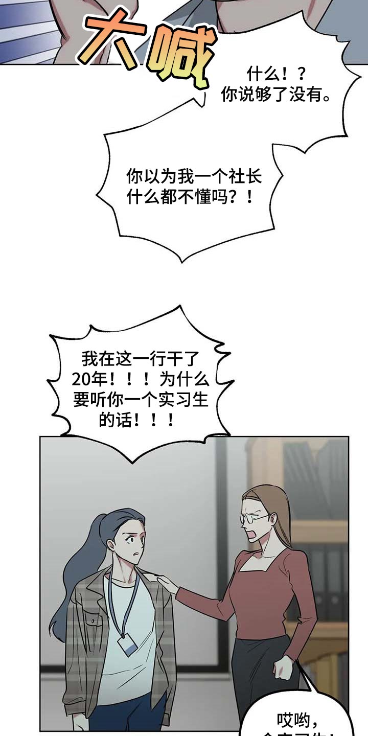 第63章：【第二季】争吵3