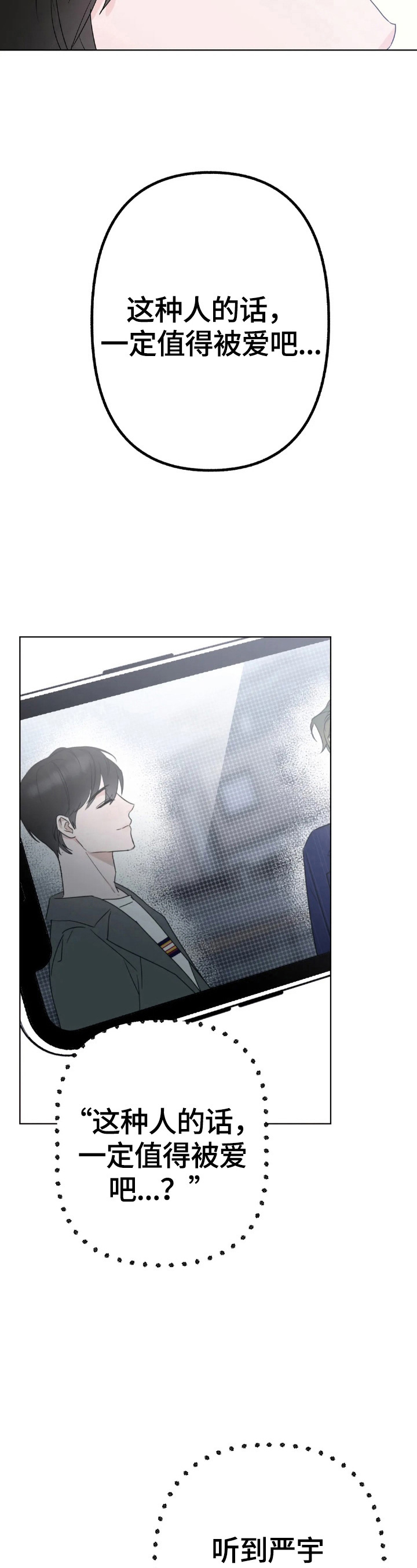 第3章：不放手2