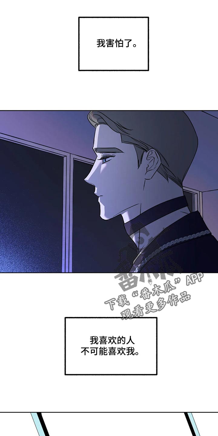 第89章：【第二季】世间险恶0