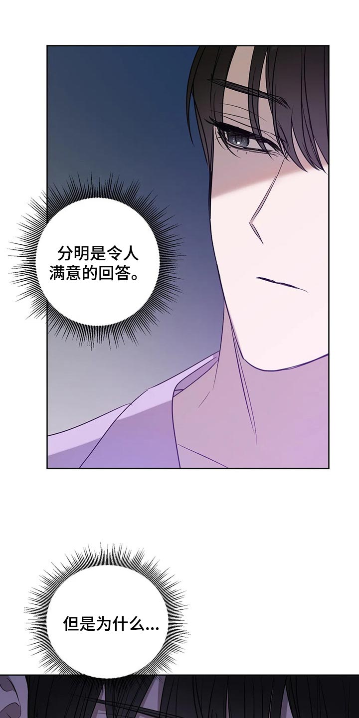 第88章：【第二季】坦诚到碍眼1