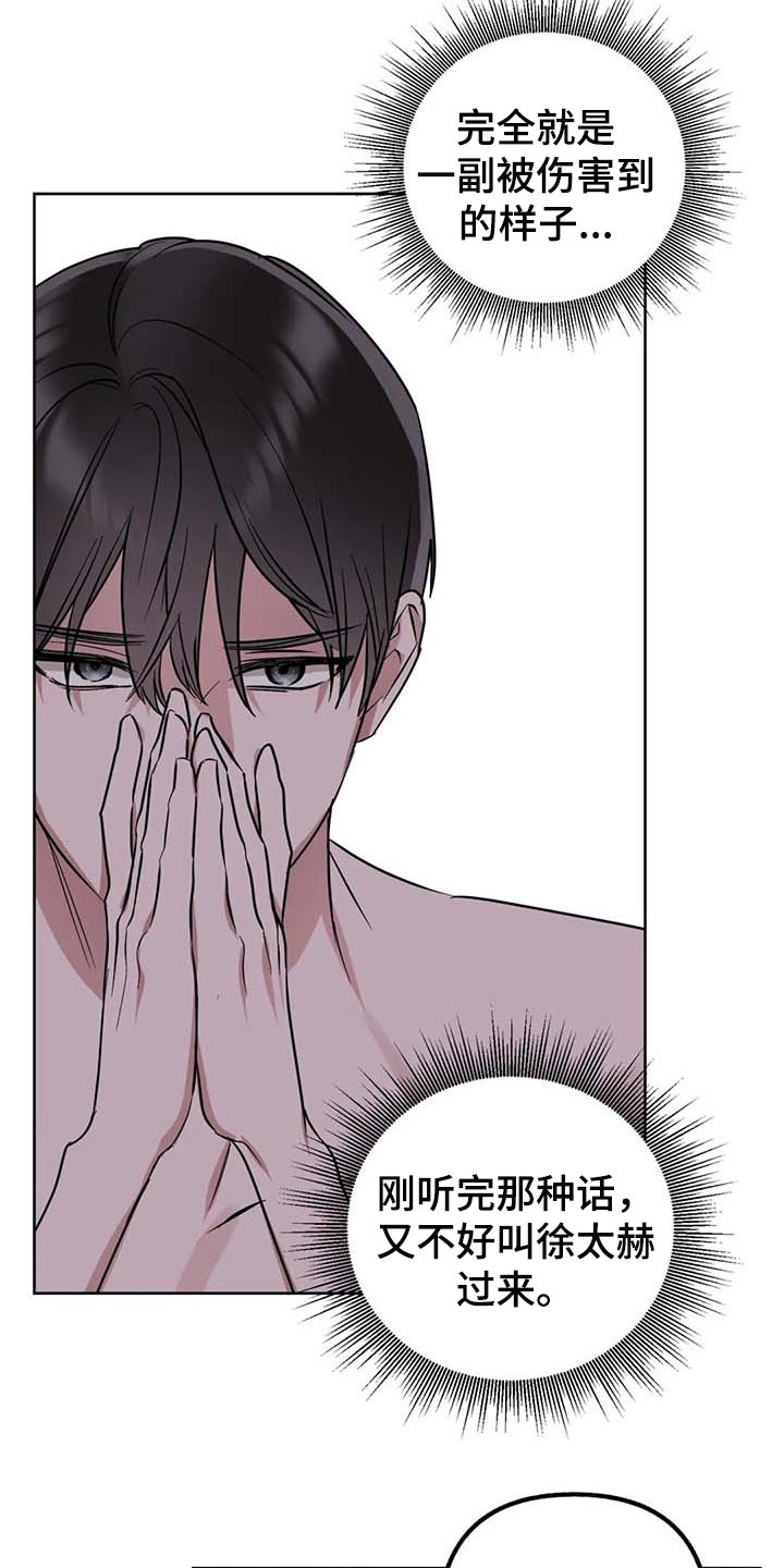 第69章：【第二季】推荐试镜2