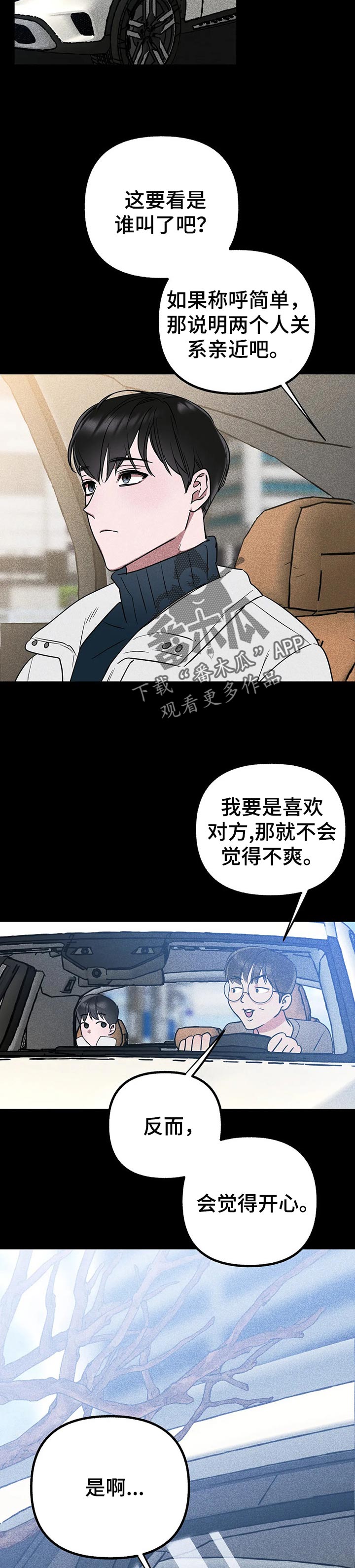 第37章：真新奇2