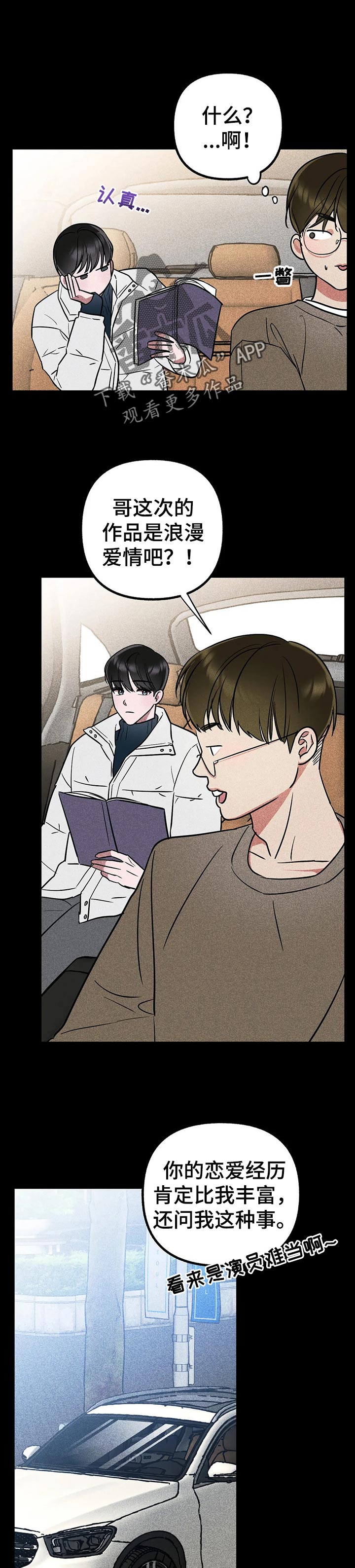 第37章：真新奇1